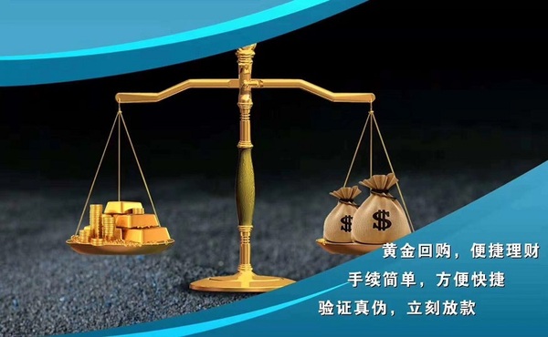 黄金回购.jpg